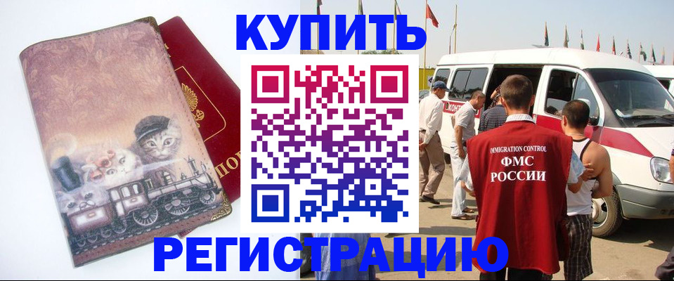 временная регистрация госуслуги в Ревде