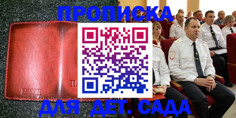 временная регистрация для всех в Ревде