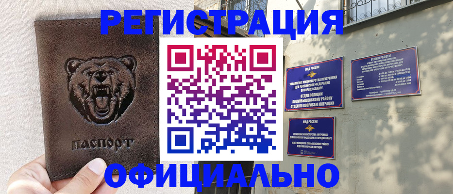 прописка 2025 в Ревде